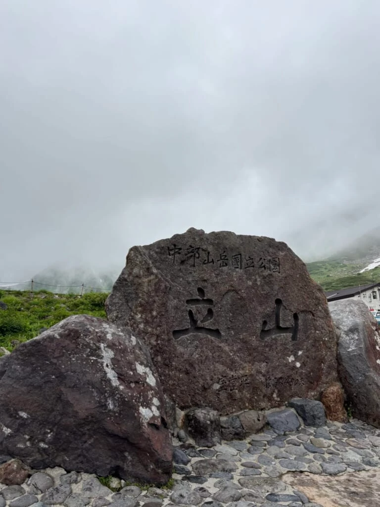 曇り空の室堂平と立山連峰の山肌