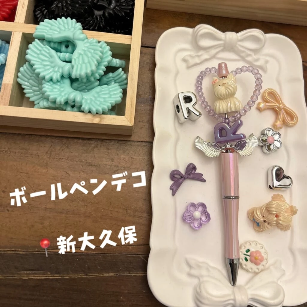 新大久保でボールペンデコ