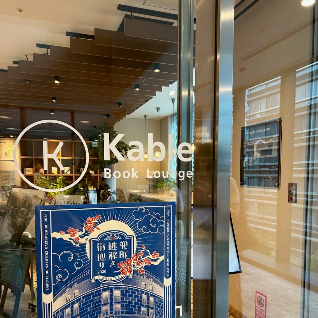 Kable