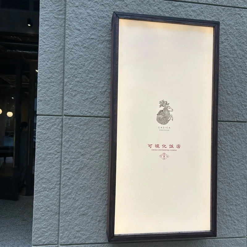 可視化飯店
