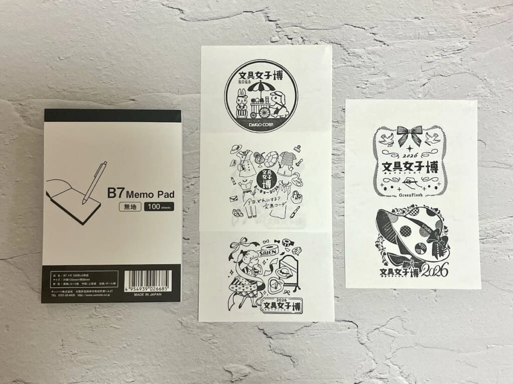 実際に会場に持っていったメモ帳と、会場で押してきたスタンプの写真