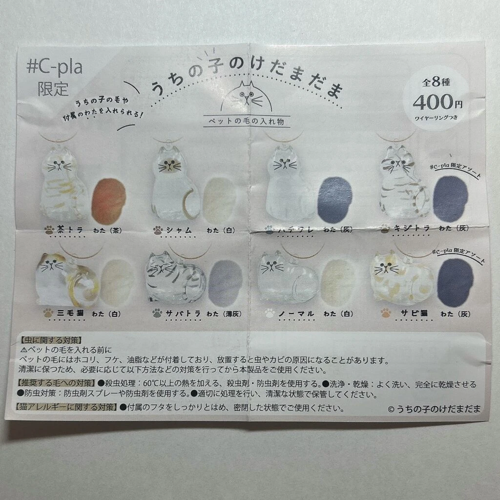 レパートリー