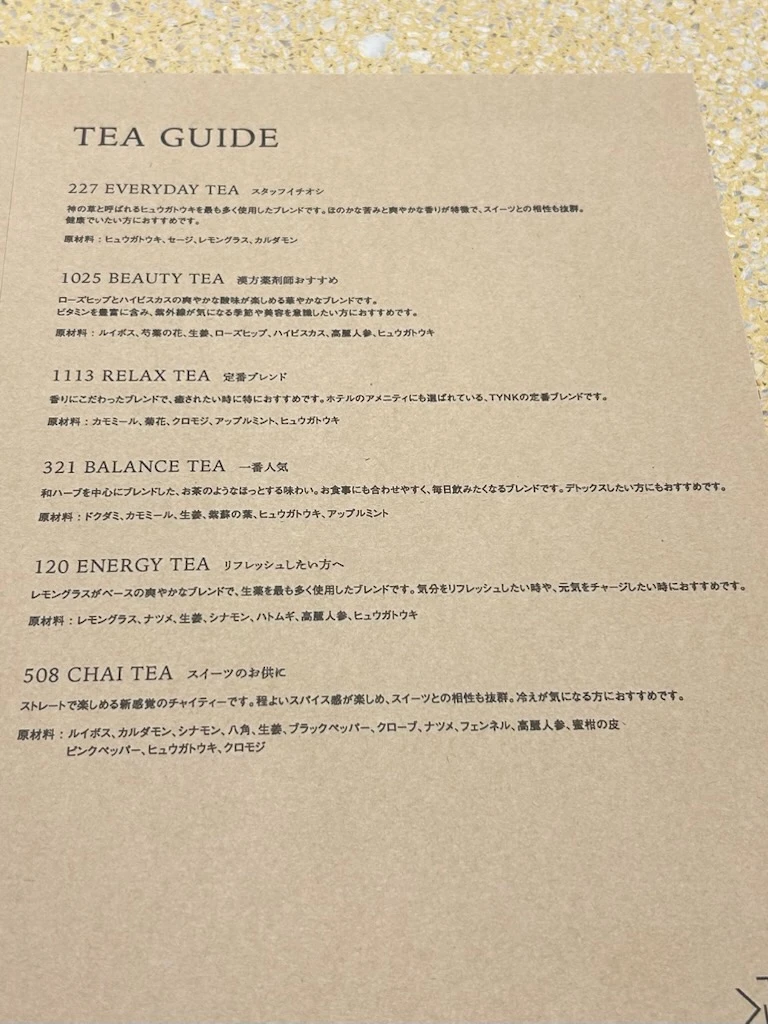 TYNK　ティーガイド