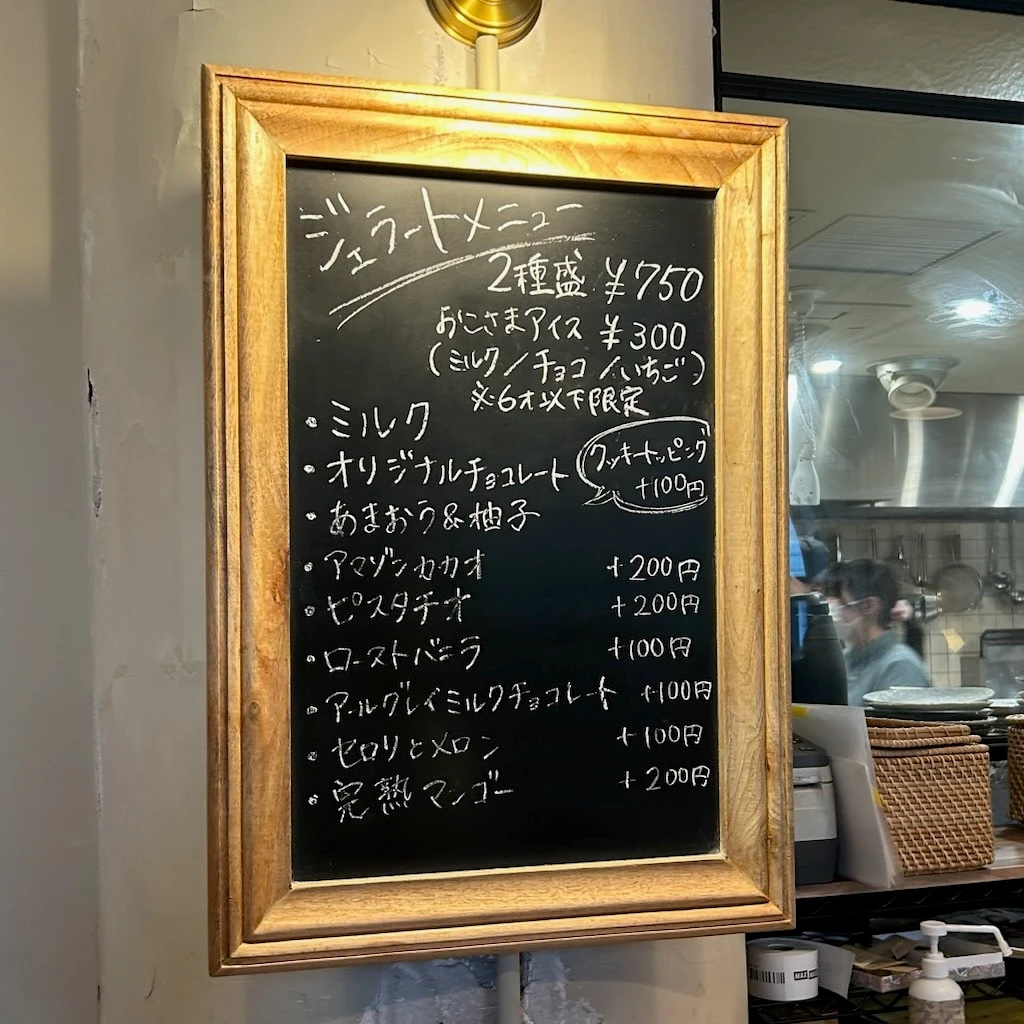 ティール ジェラートメニュー