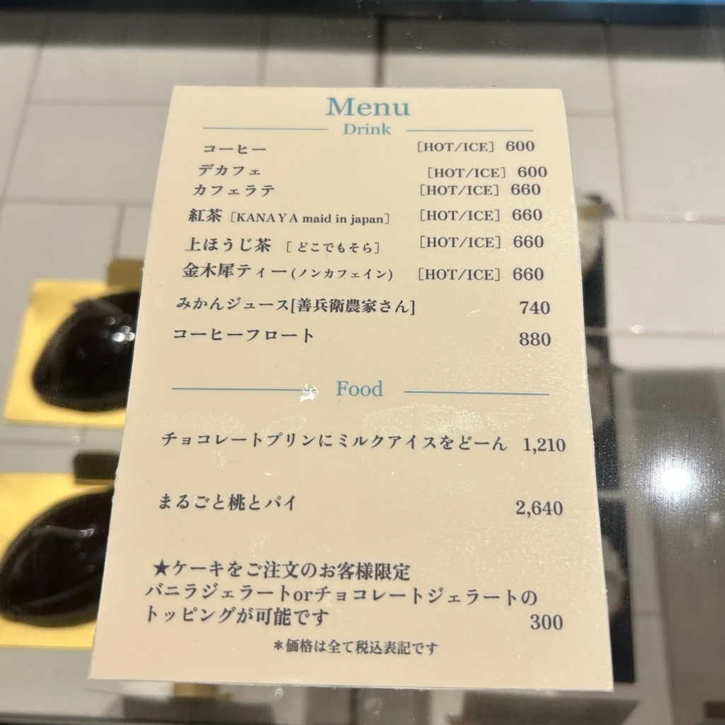 ティール ドリンク&フードメニュー