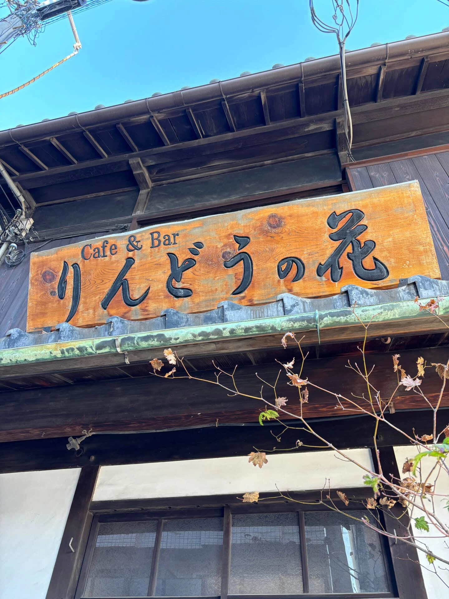 Rindo Coffeeの看板