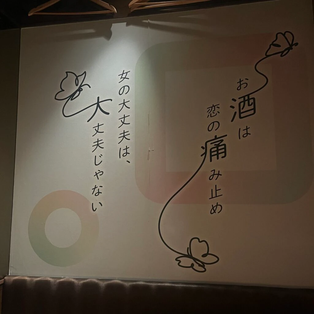 NEO酒場 てふてふ 内装