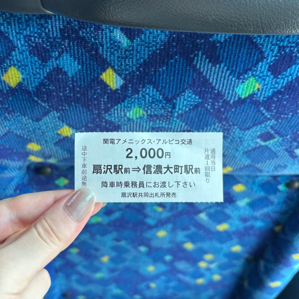 扇沢から信濃大町駅までのバス切符