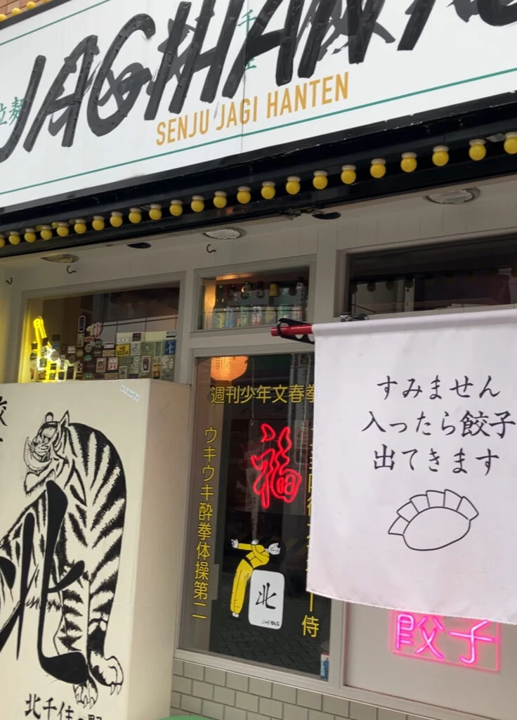 シン・ジャギ飯店 外観写真