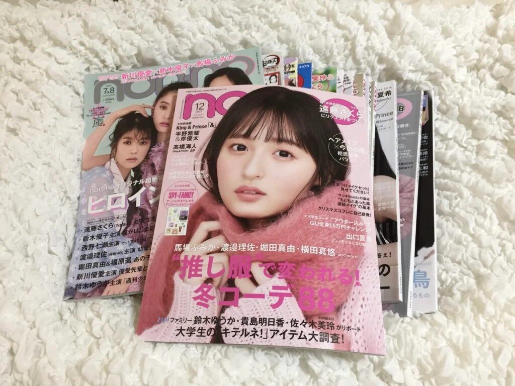 non-no雑誌数冊並べたもの