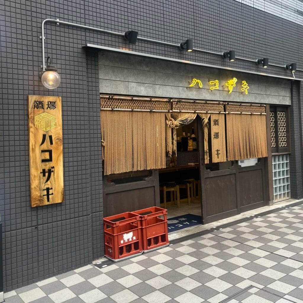 酒場ハコザキ上野 外観