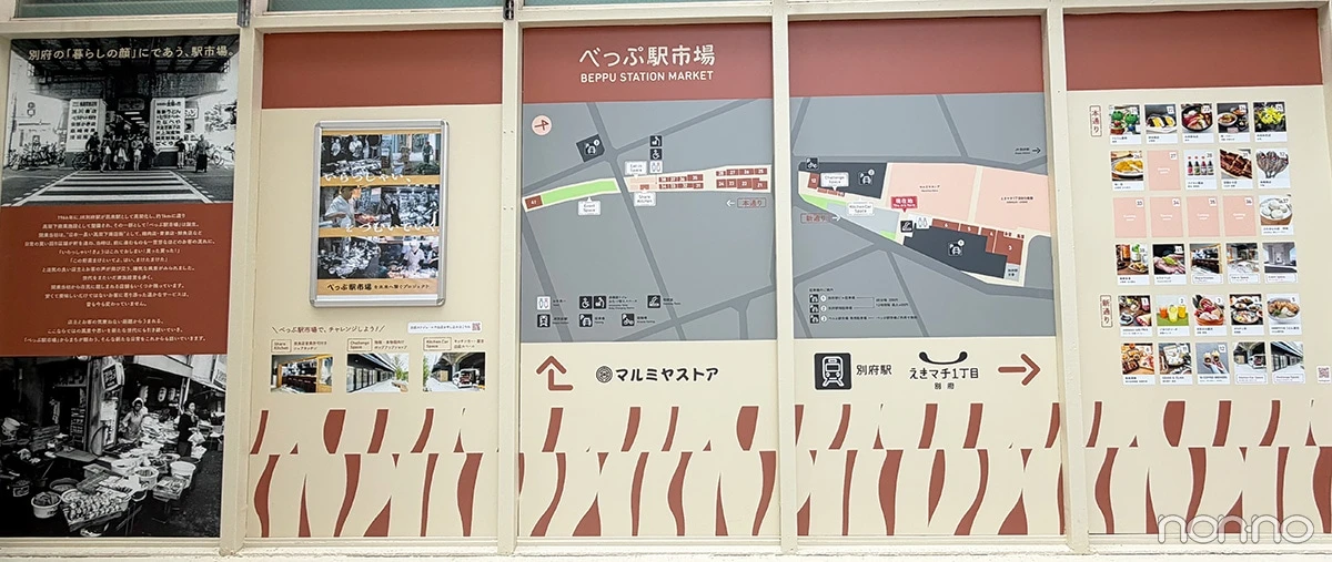 べっぷ駅市場の店舗マップ