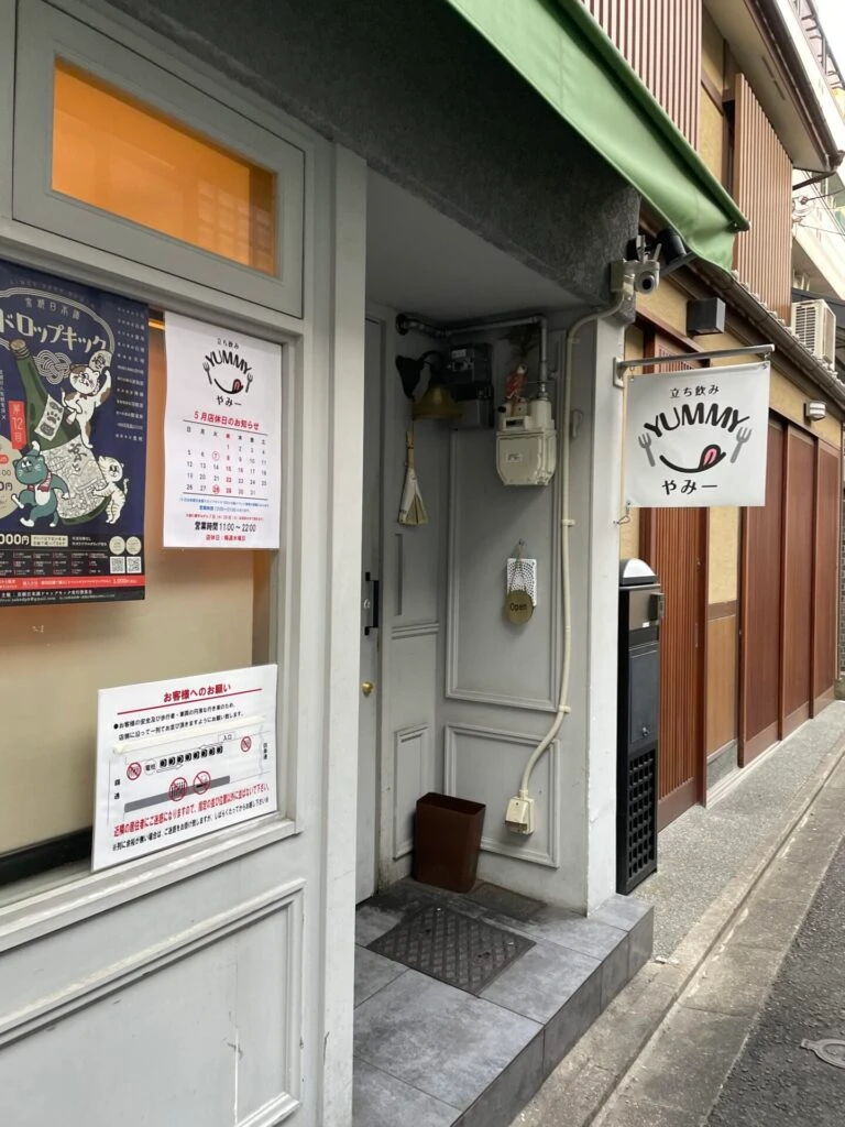 立ち飲みやみー