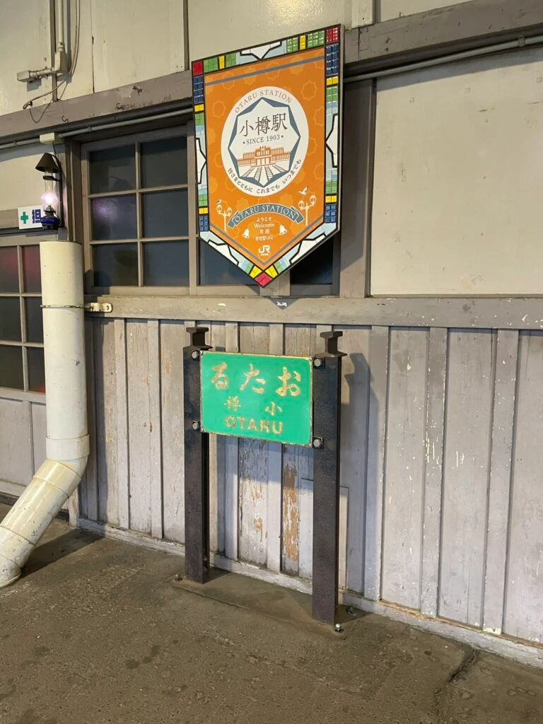 るたお