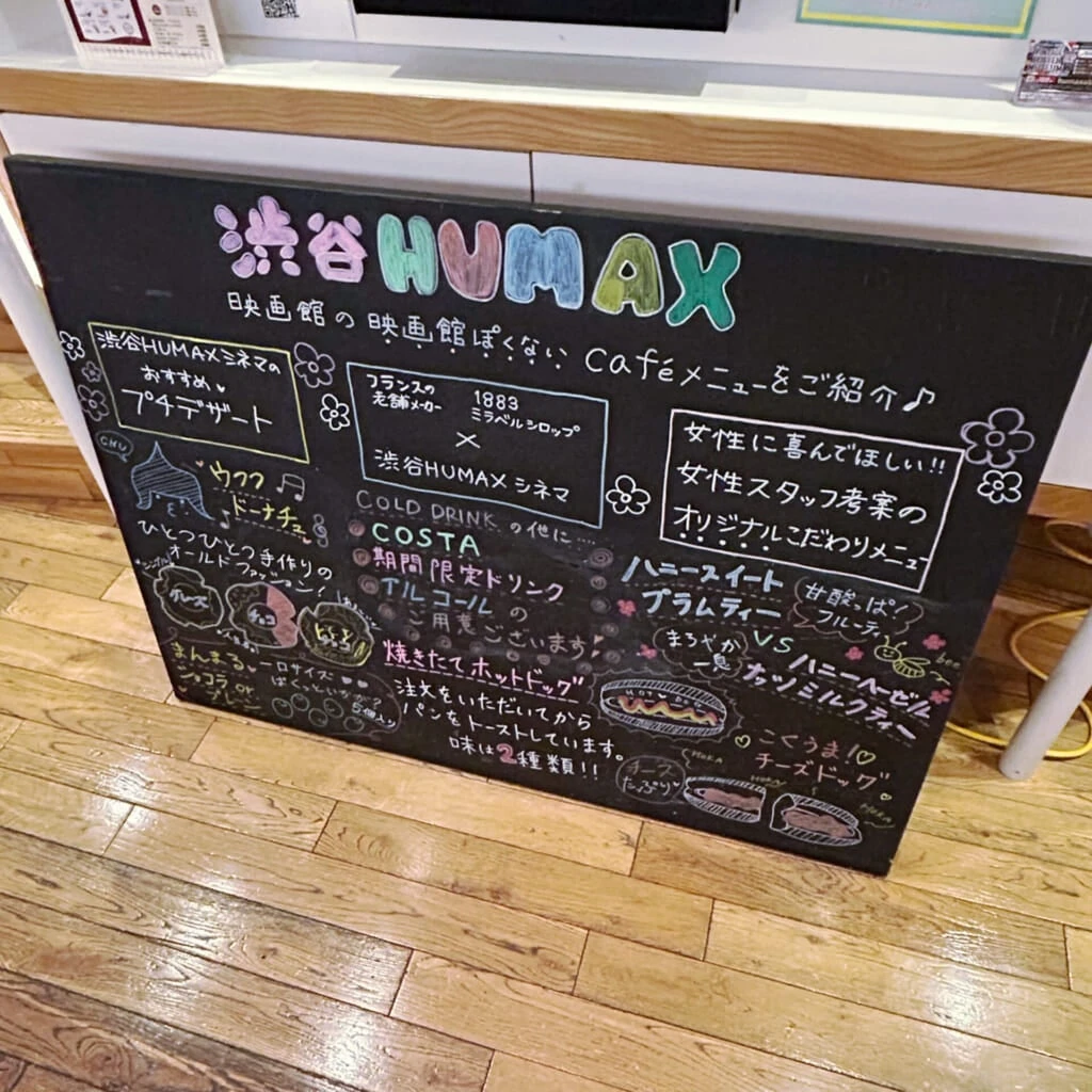 メニューが書かれた黒板の画像