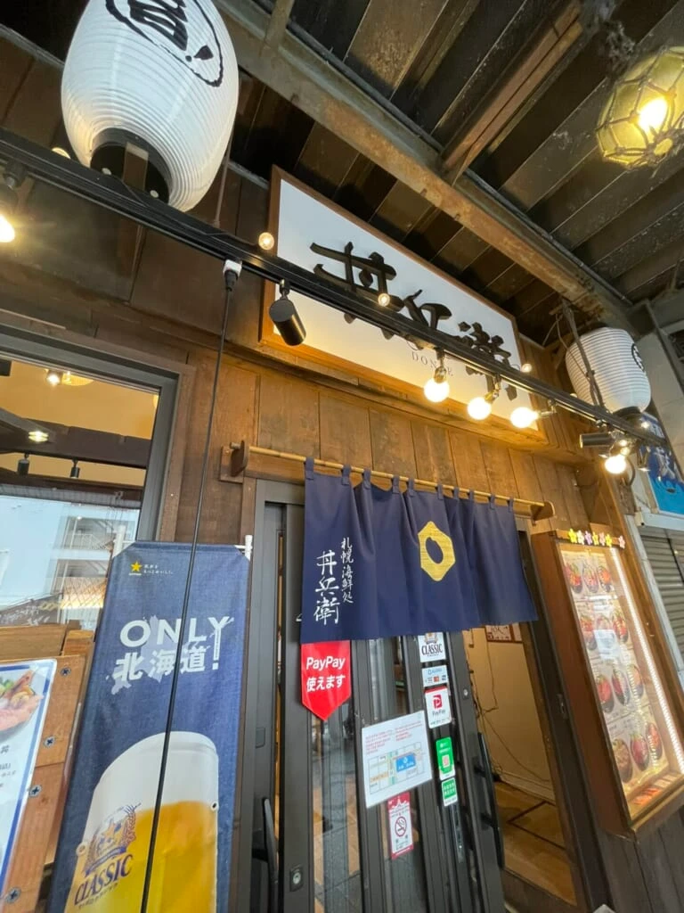 海鮮丼