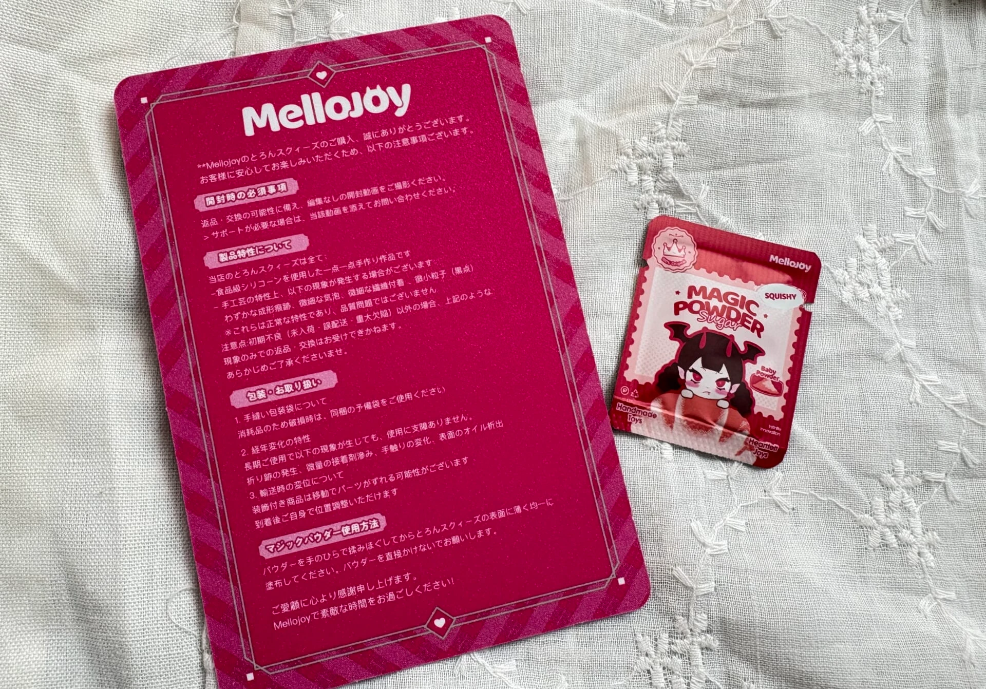 メロジョイ付属のマジックパウダーと注意書き