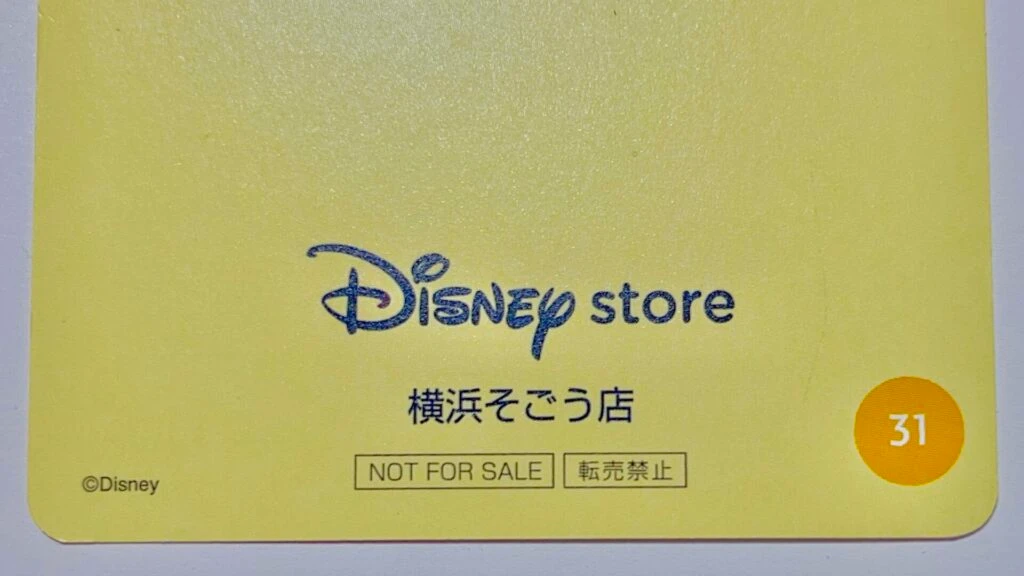 横浜そごう店の店舗限定カードの裏面