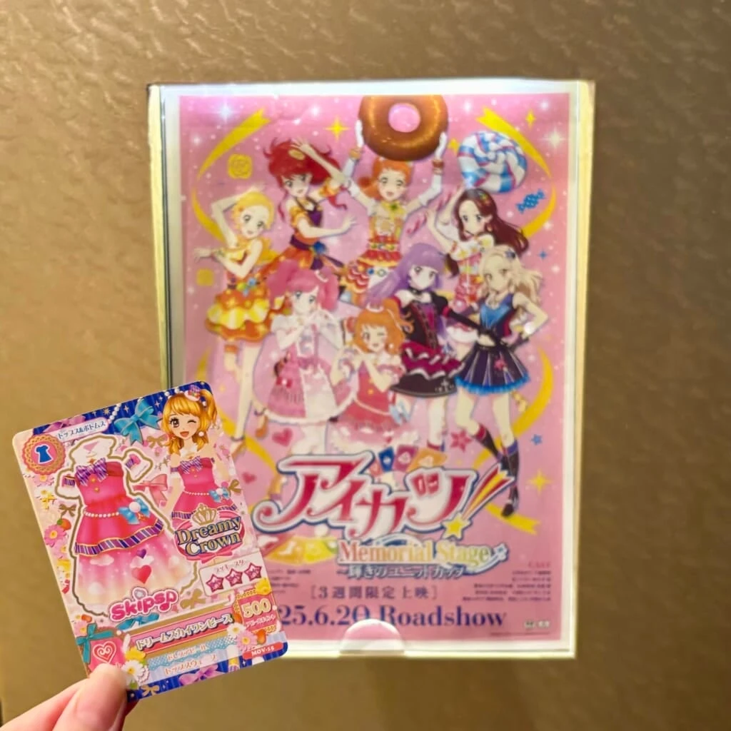 大空あかりのアイカツカード　入場者特典