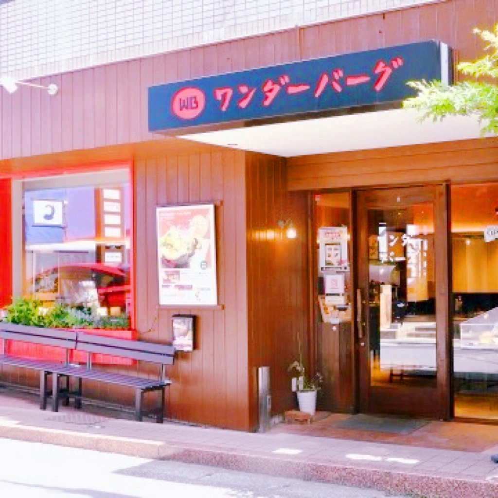 ワンダーバーグの外観写真