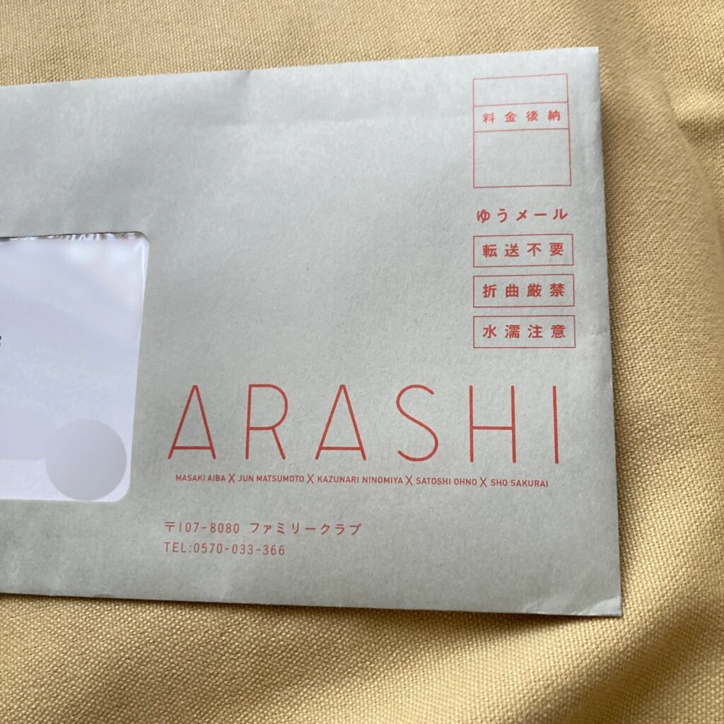 ARASHIファンクラブ封筒