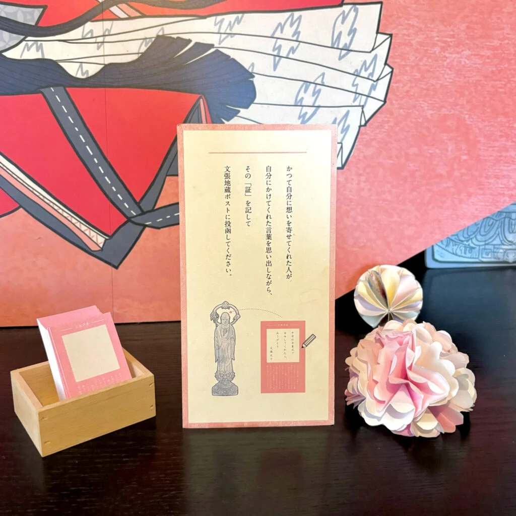 メッセージカードと企画の説明
