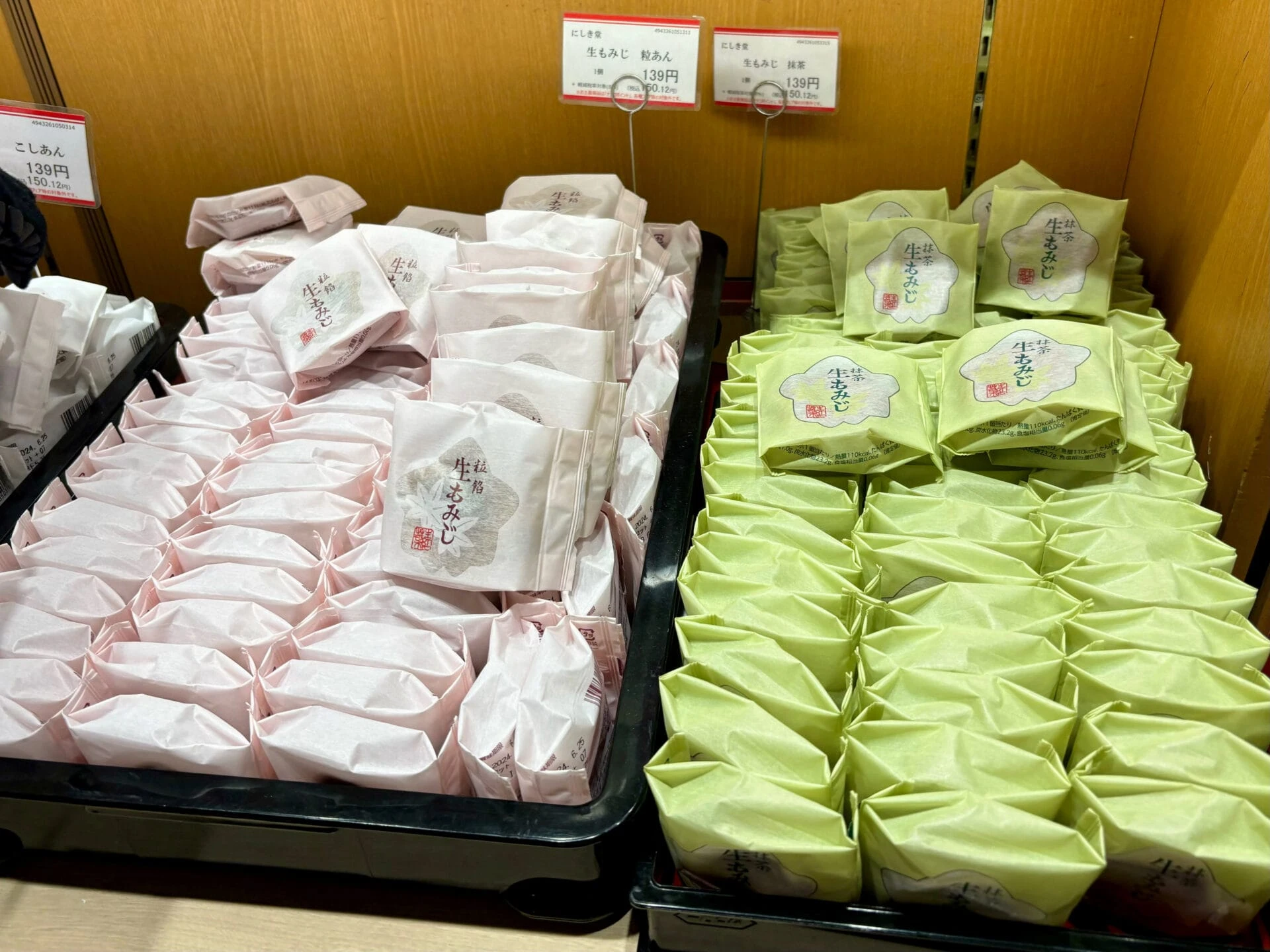 生もみじ饅頭 広島 お土産