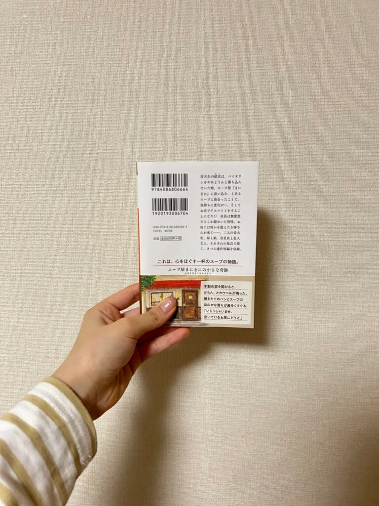 本の裏表紙 画像