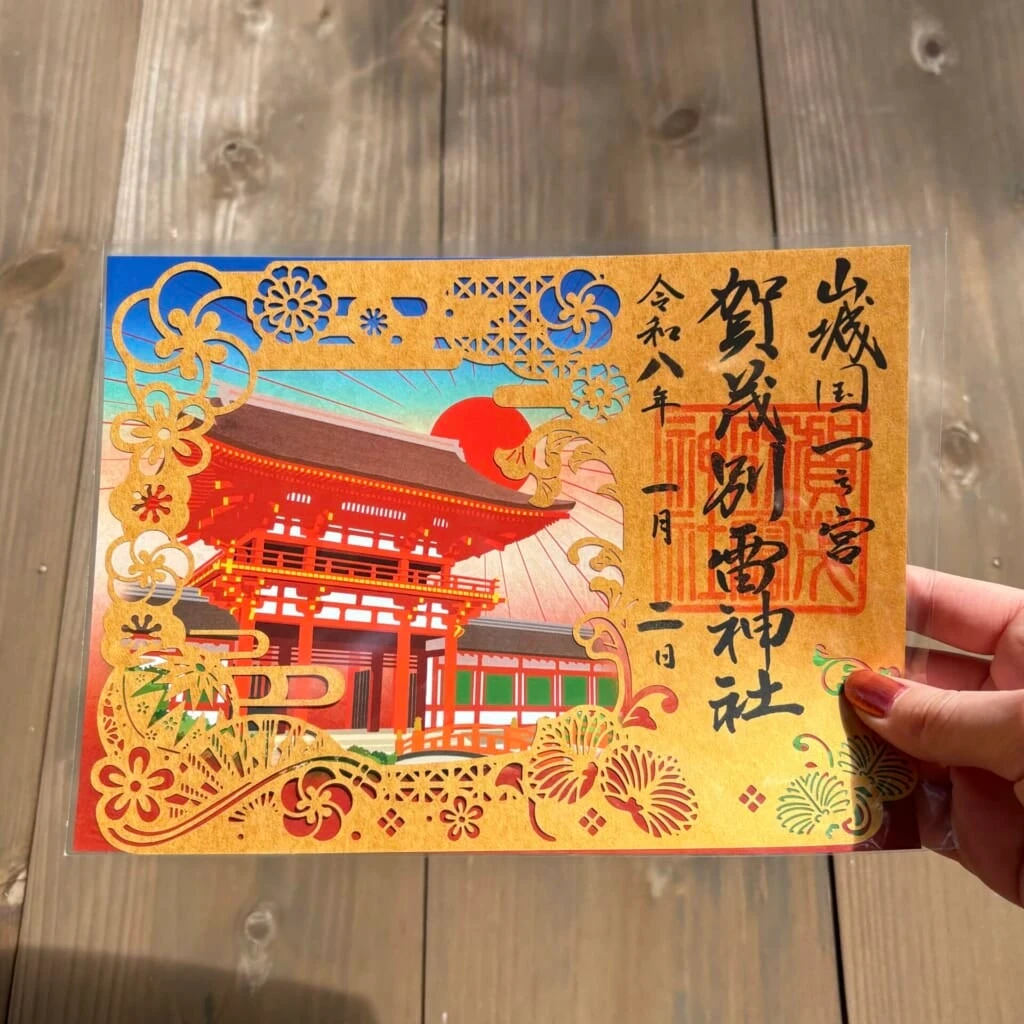 上賀茂神社のお正月限定の切り絵御朱印