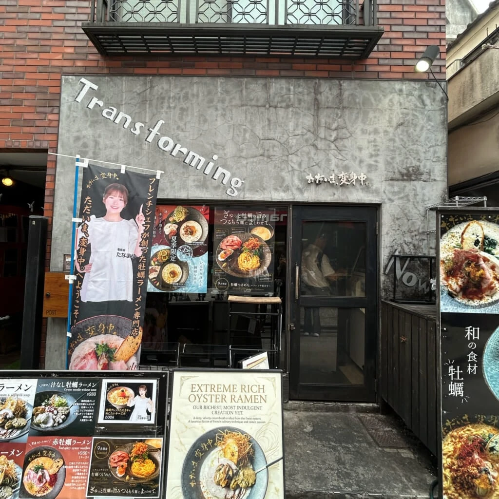 ただいま、変身中。 外観写真