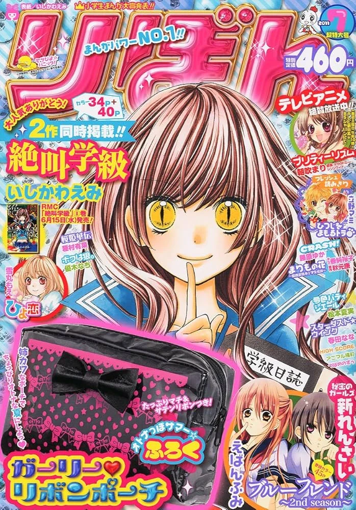 70周年】平成女児ブームで再注目！「りぼん」オタクが語りたい懐かしの