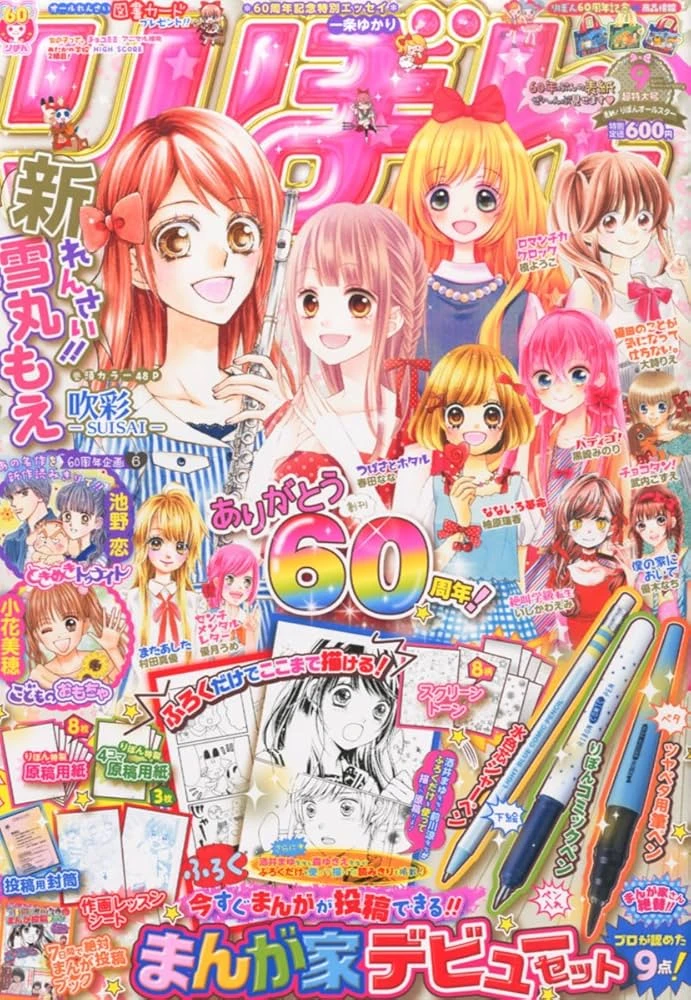 70周年】平成女児ブームで再注目！「りぼん」オタクが語りたい懐かしの