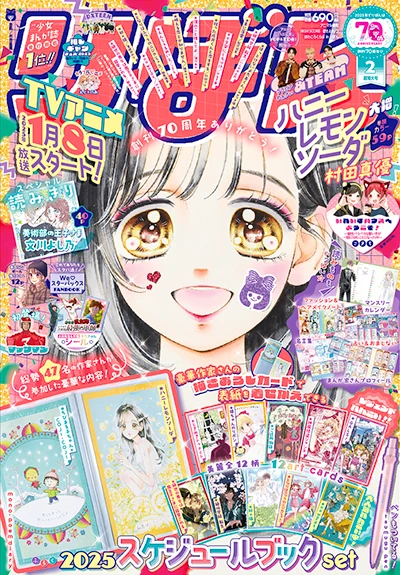 りぼん 月刊 漫画 1999年2000年 2001年 平成レトロ 平成女児 月号 70周年】平成女児ブームで再注目！「りぼん」オタクが語りたい懐かしの