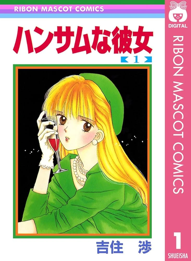70周年】平成女児ブームで再注目！「りぼん」オタクが語りたい懐かしの