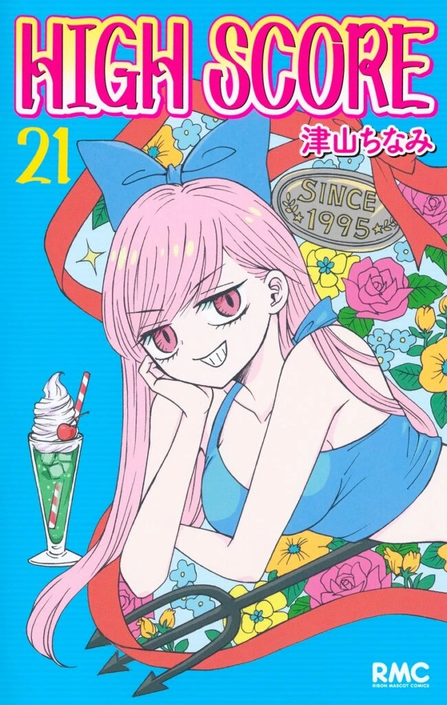 りぼん 月刊 漫画 1999年2000年 2001年 平成レトロ 平成女児 月号 70周年】平成女児ブームで再注目！「りぼん」オタクが語りたい懐かしの