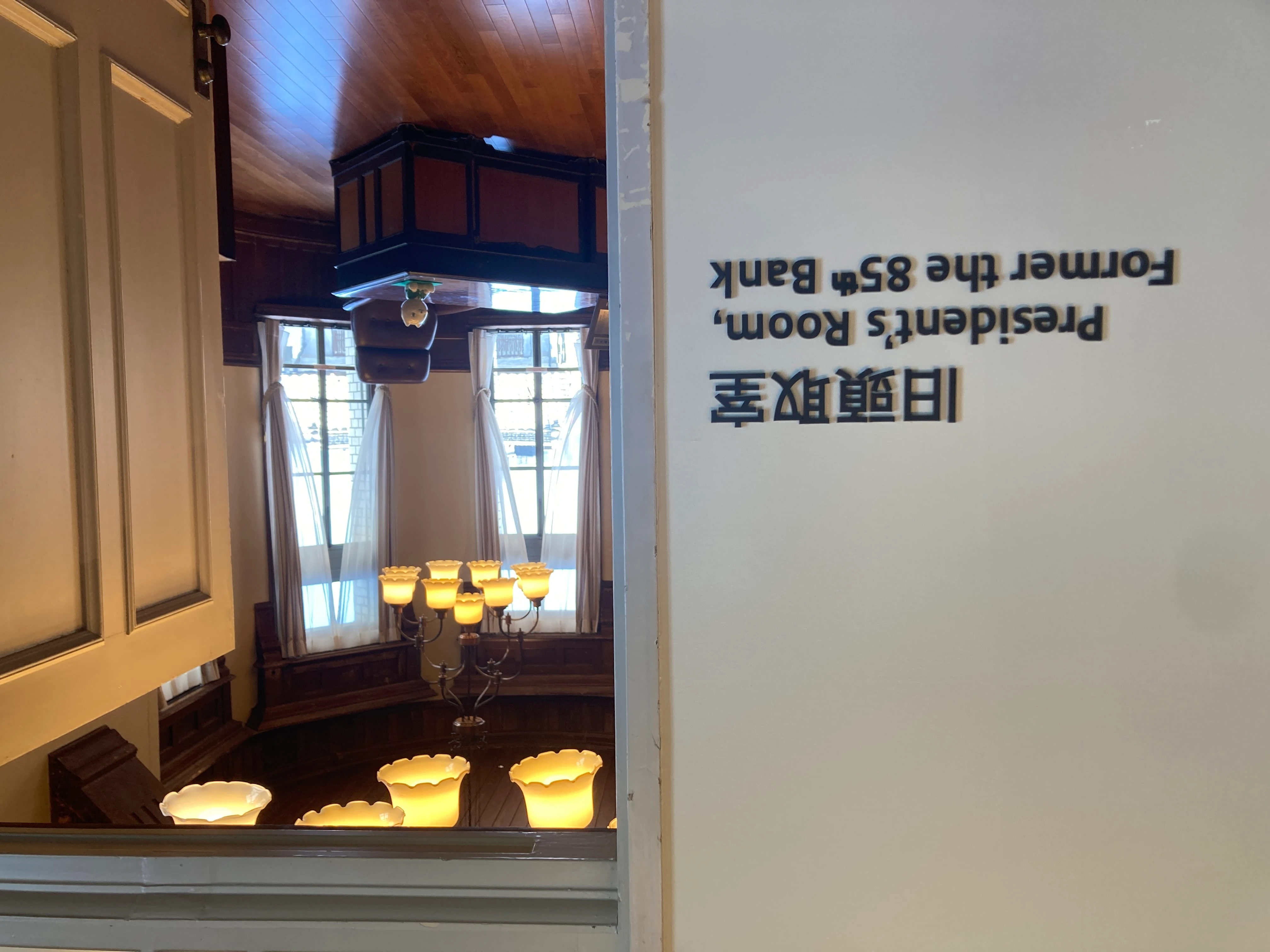 りそなコエドテラス
旧頭取室外から
