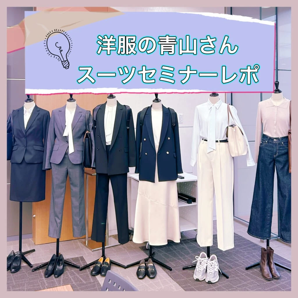 スーツを着たマネキンのサムネイル