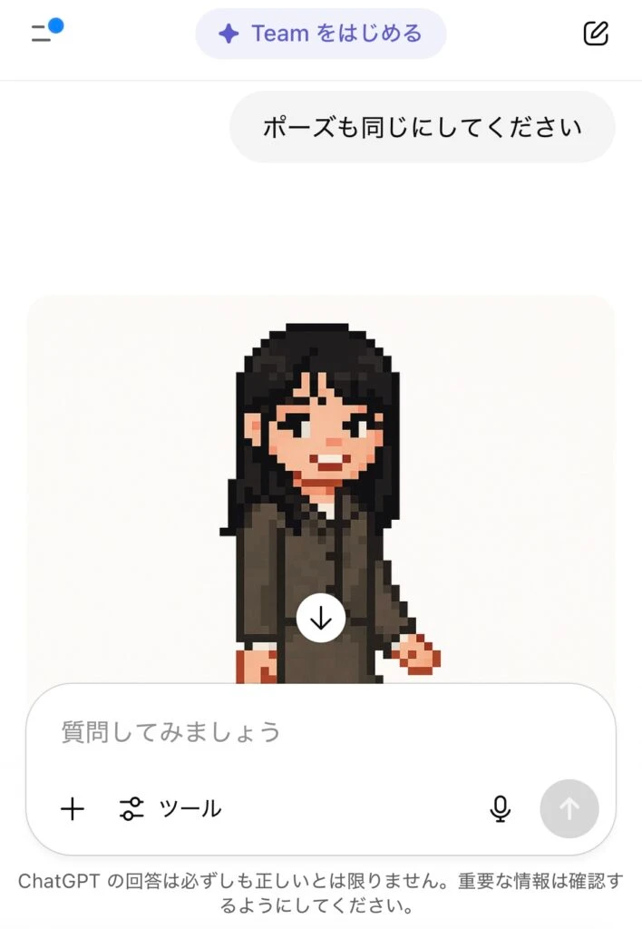 ChatGPT ドット絵 ポーズ