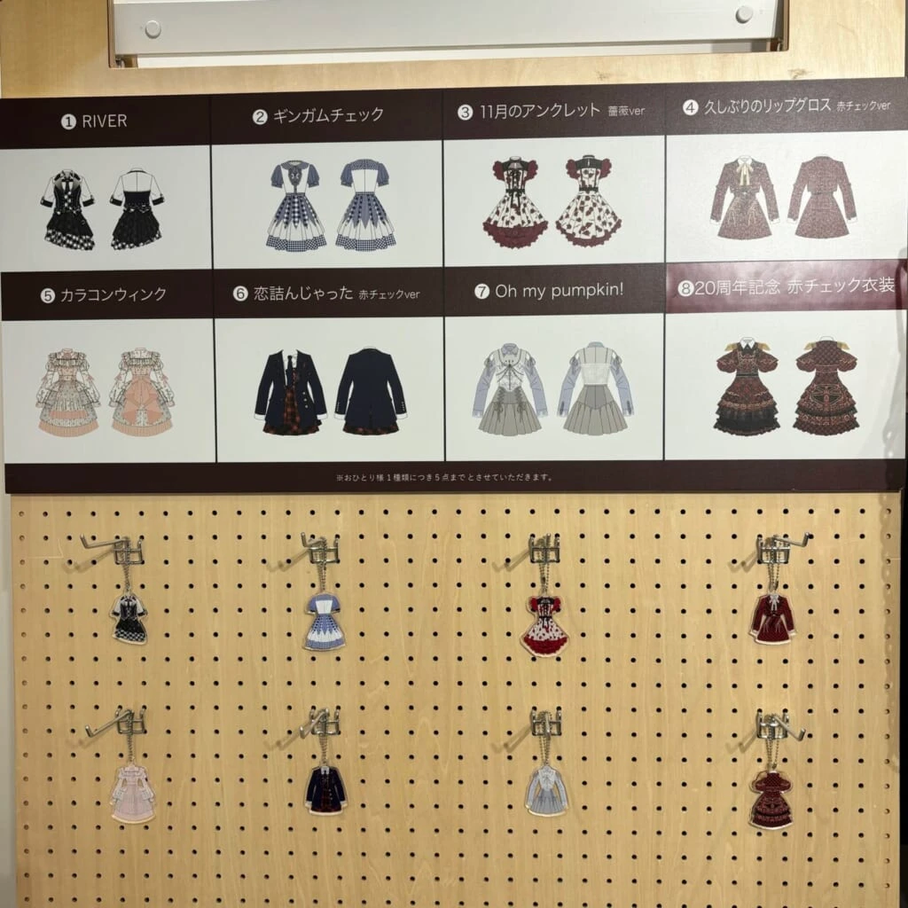 AKB48の衣装をモチーフにしたアクリルキーホルダー