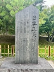 石碑