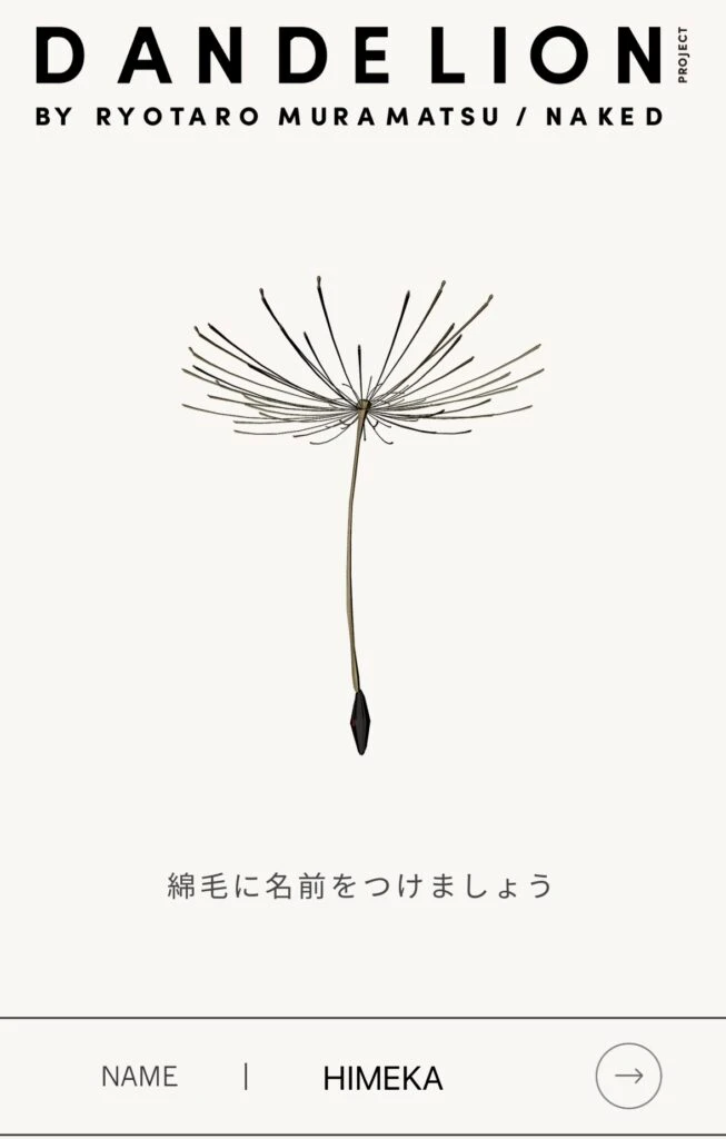 DANDELION PROJECTの専用サイト