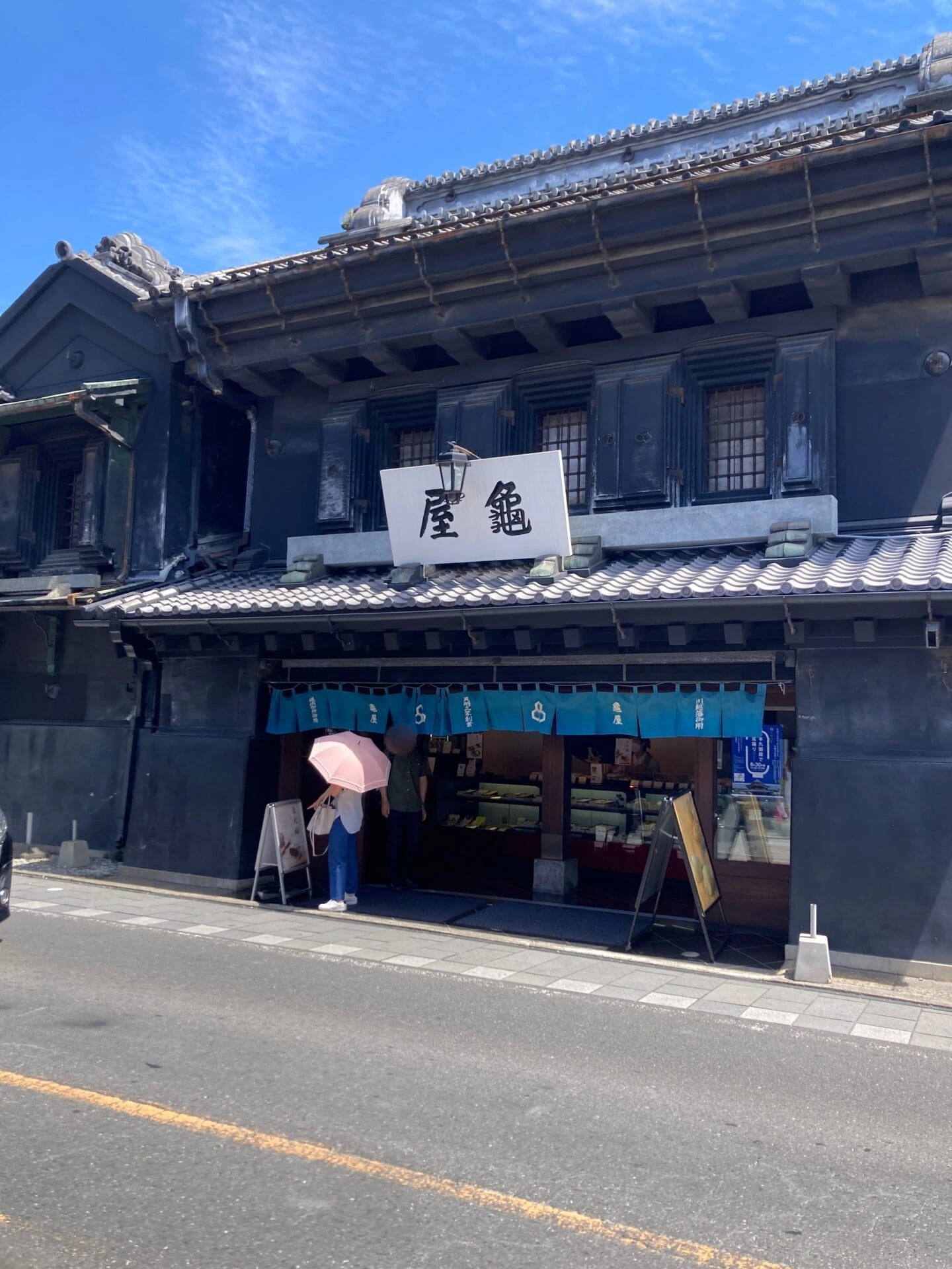龜屋外観全体