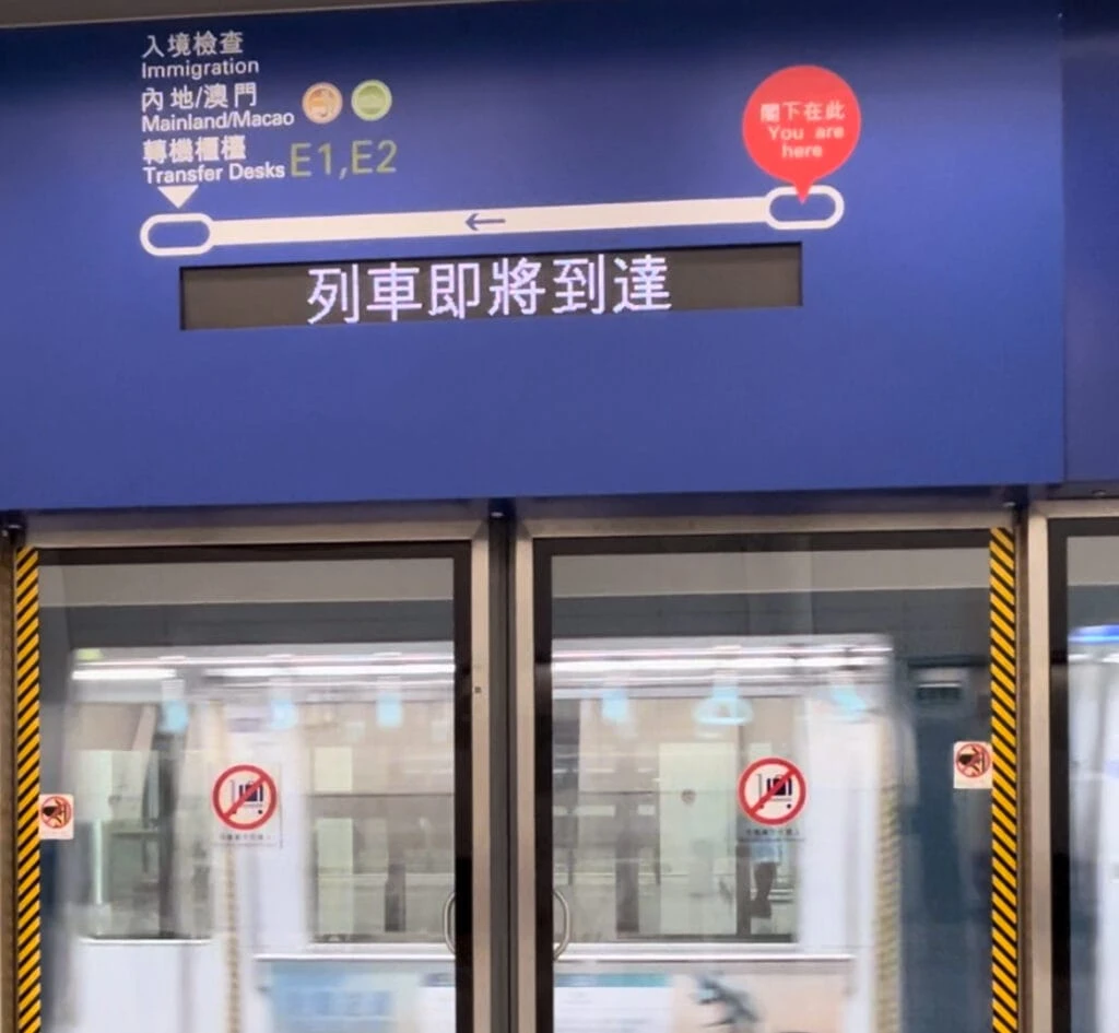 香港空港　電車