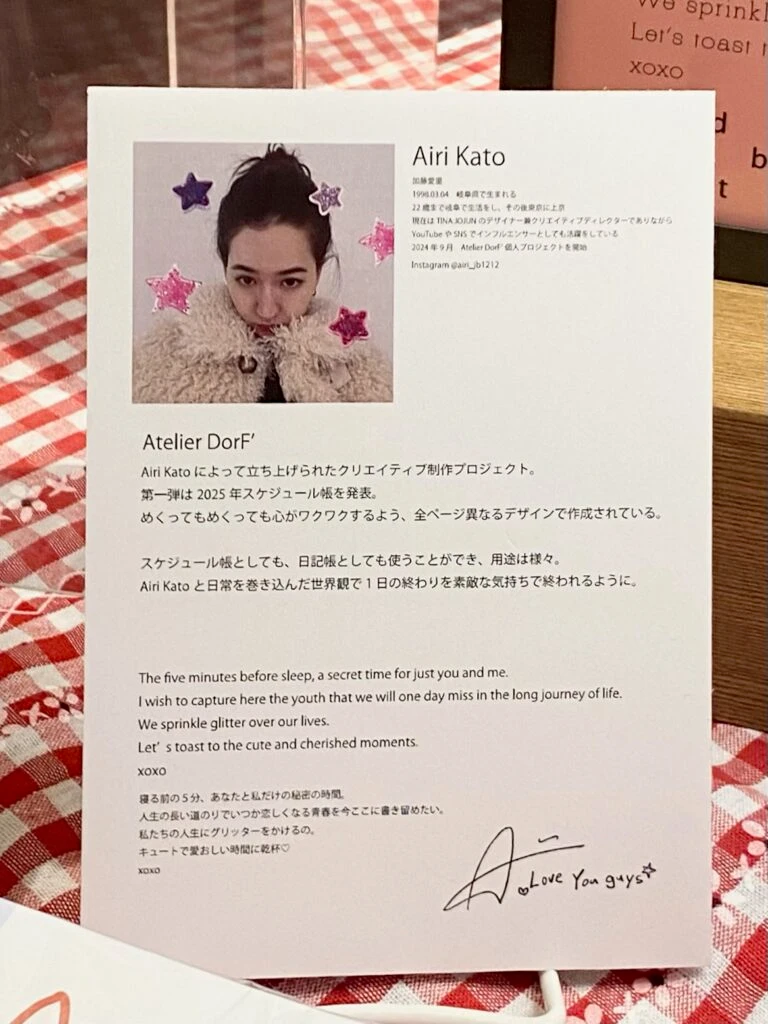 手帳】『TINA：JOJUN』の加藤愛里さん手がける、可愛すぎる