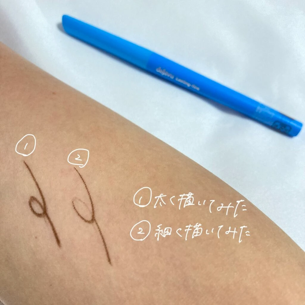 dejavu
密着アイライナー
色と太さ