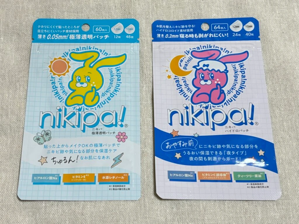 ニキパ!・ニキパ!ハイドロパッチ