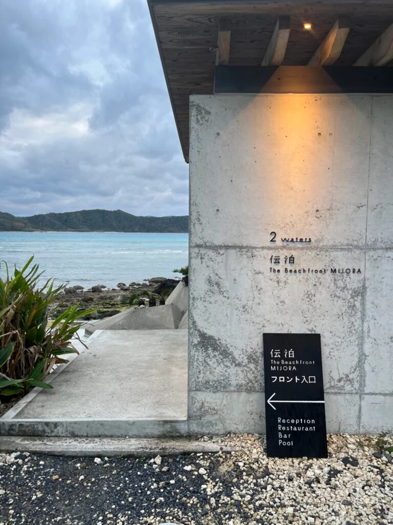 ヴィラリゾートホテル 伝泊 The Beachfront MIJORA
2 waters