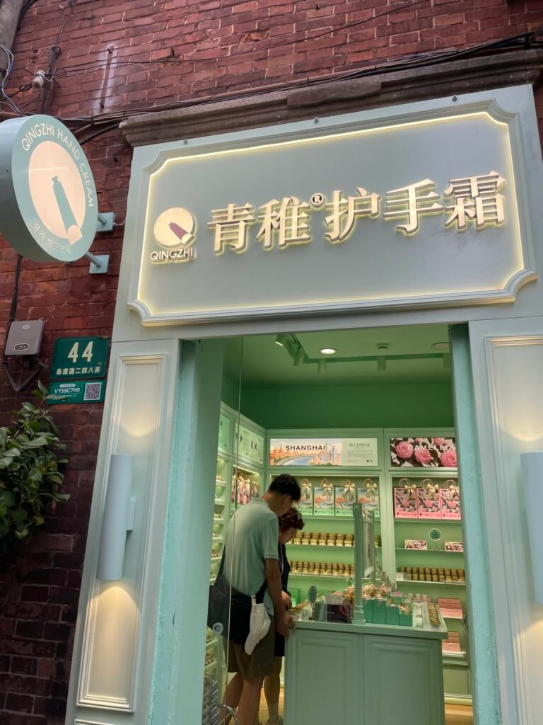 田子坊　上海　ハンドクリーム　お店