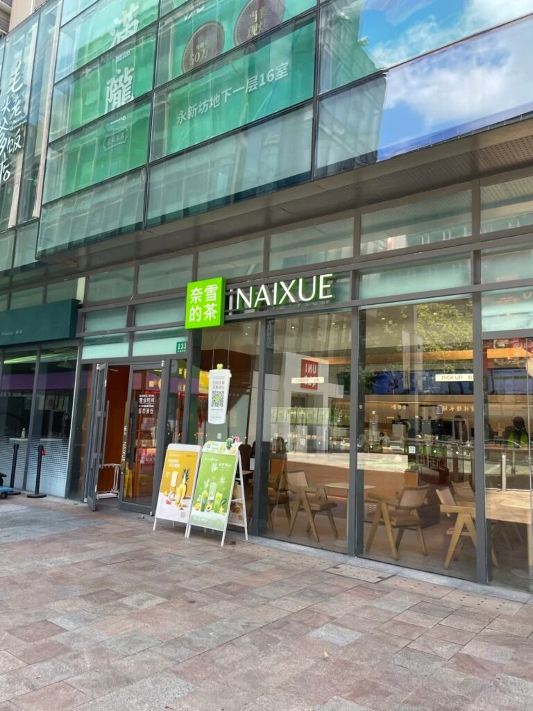奈雪的茶　NAIXUE　外観