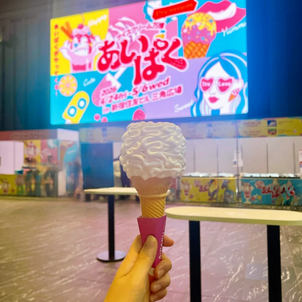 あいぱくフラワーソフト